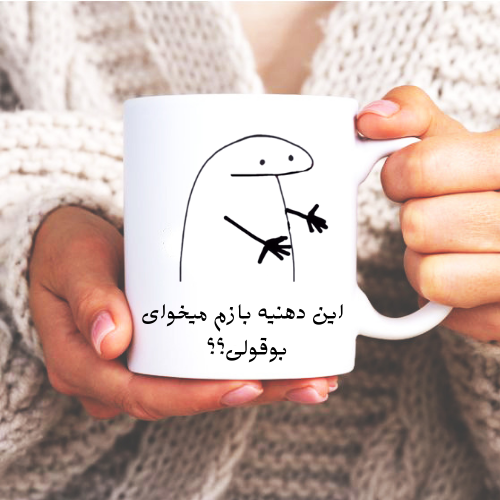 ماگ  میقولی شماره 2