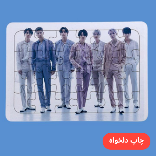 پازل چوبی A5 چاپ دلخواه