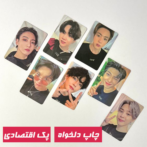 پک اقتصادی چاپ فتوکارت