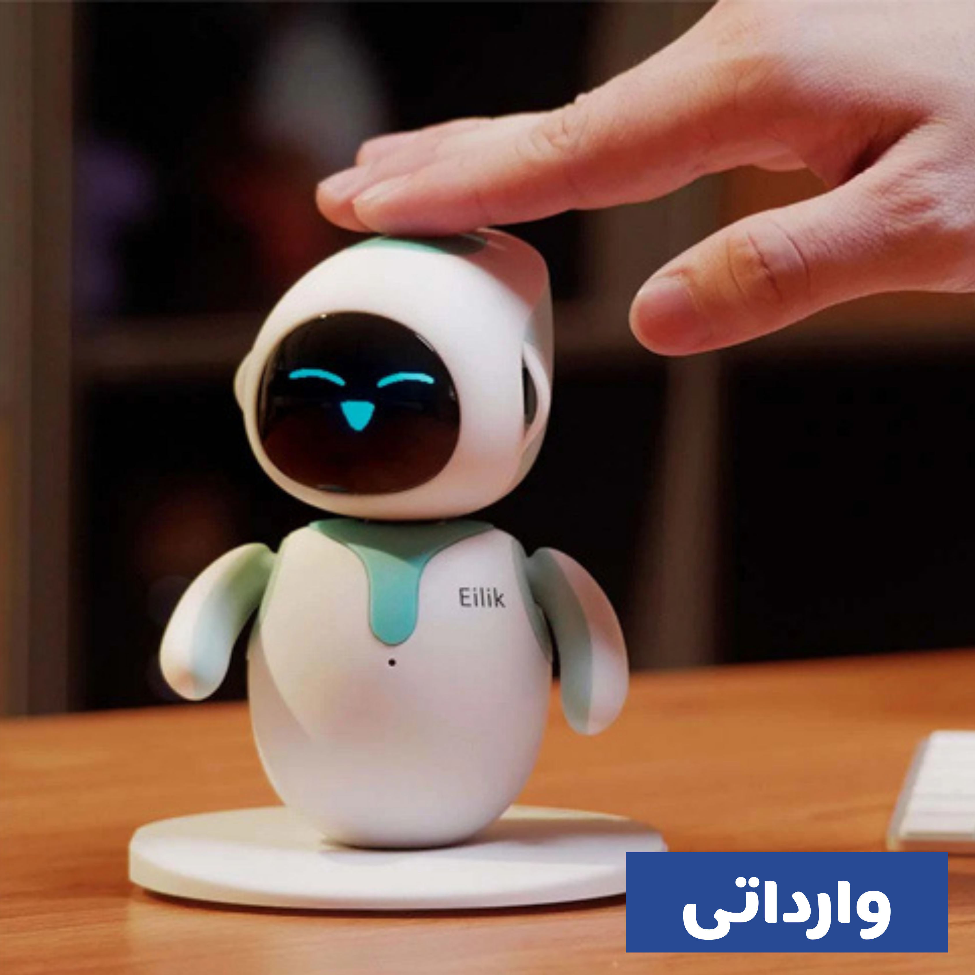 ربات هوشمند Eilik