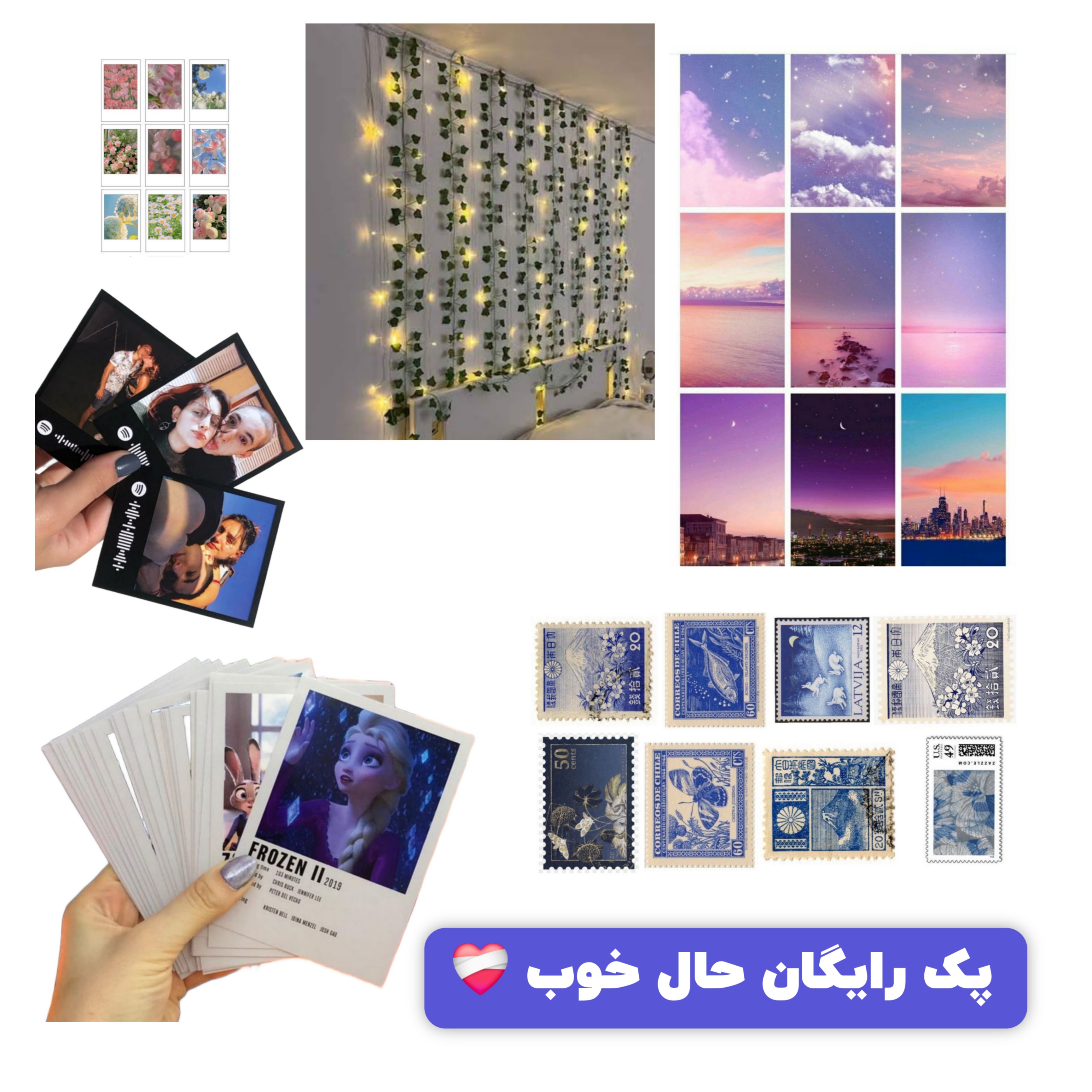 پک حال خوب اتاق